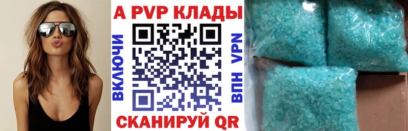 Альфа ПВП VHQ  Борзя 
