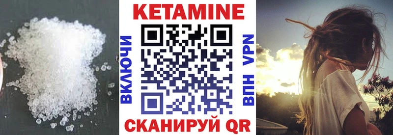 КЕТАМИН ketamine  Борзя 