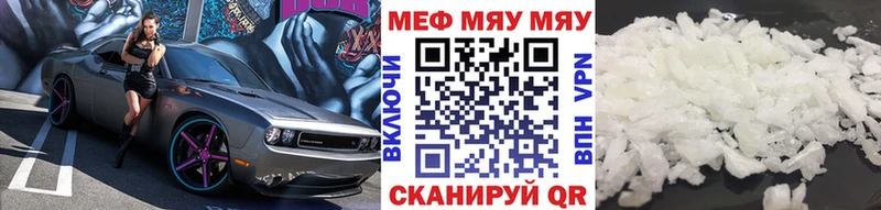 МЕФ 4 MMC купить сайты ссылка на мегу ссылка Борзя