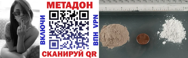 МЕТАДОН мёд  Борзя 